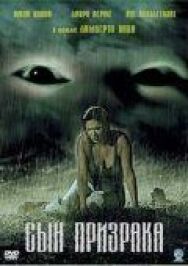 Постер к фильму Сын призрака смотреть онлайн на HD Rezka