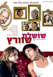 Постер к фильму Династия Шварц смотреть онлайн на HD Rezka