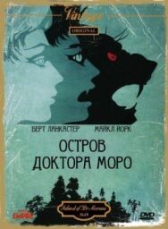 Постер к фильму Остров доктора Моро смотреть онлайн на HD Rezka