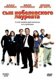 Постер к фильму Сын нобелевского лауреата смотреть онлайн на HD Rezka