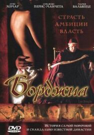 Постер к фильму Борджиа смотреть онлайн на HD Rezka