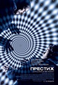 Постер к фильму Престиж смотреть онлайн на HD Rezka
