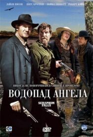 Постер к фильму Водопад Ангела смотреть онлайн на HD Rezka