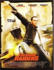 Постер к фильму Охотники за сокровищами смотреть онлайн на HD Rezka