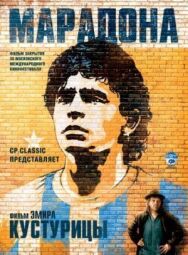 Постер к фильму Марадона смотреть онлайн на HD Rezka