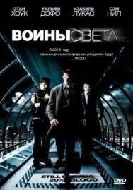 Постер к фильму Воины света смотреть онлайн на HD Rezka