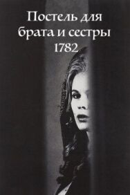 Постер к фильму Постель для брата и сестры 1782 смотреть онлайн на HD Rezka