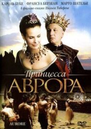 Постер к фильму Принцесса Аврора смотреть онлайн на HD Rezka