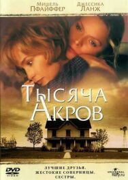 Постер к фильму Невысказанные истории смотреть онлайн на HD Rezka