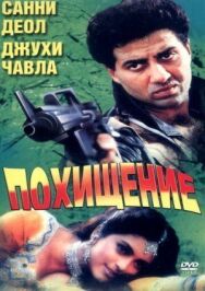 Постер к фильму Против закона смотреть онлайн на HD Rezka