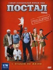 Постер к фильму Постал смотреть онлайн на HD Rezka