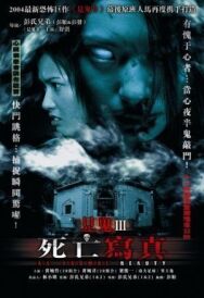 Постер к фильму Анормальная красота смотреть онлайн на HD Rezka