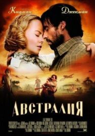 Постер к фильму Австралия смотреть онлайн на HD Rezka
