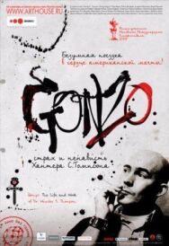Постер к фильму Гонзо: Страх и ненависть Хантера С. Томпсона смотреть онлайн на HD Rezka
