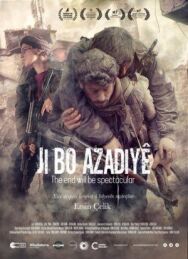 Постер к фильму Финал будет впечатляющий смотреть онлайн на HD Rezka