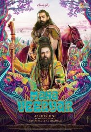 Постер к фильму Махавира смотреть онлайн на HD Rezka