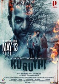 Постер к фильму Кровная месть смотреть онлайн на HD Rezka