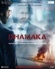 Постер к фильму Взрывной эфир смотреть онлайн на HD Rezka