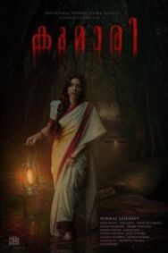 Постер к фильму Кумари смотреть онлайн на HD Rezka