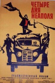 Постер к фильму Четыре дня Неаполя смотреть онлайн на HD Rezka
