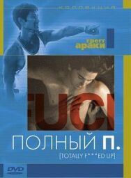 Постер к фильму Полный П смотреть онлайн на HD Rezka