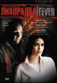Постер к фильму Лихорадка смотреть онлайн на HD Rezka