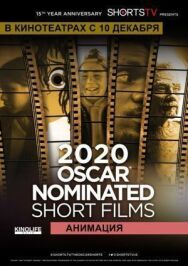 Постер к фильму Oscar Shorts 2020 — Анимация смотреть онлайн на HD Rezka