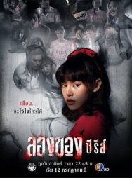 Постер к фильму Дьявольское искусство смотреть онлайн на HD Rezka
