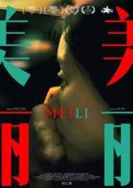Постер к фильму Мэй Ли смотреть онлайн на HD Rezka
