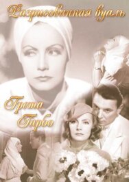 Постер к фильму Разрисованная вуаль смотреть онлайн на HD Rezka