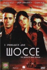 Постер к фильму Шоссе смотреть онлайн на HD Rezka