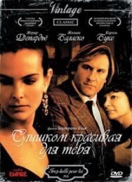 Постер к фильму Слишком красивая для тебя смотреть онлайн на HD Rezka