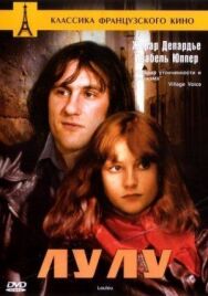 Постер к фильму Лулу смотреть онлайн на HD Rezka