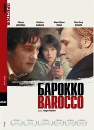 Постер к фильму Барокко смотреть онлайн на HD Rezka