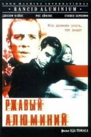 Постер к фильму Ржавый алюминий смотреть онлайн на HD Rezka