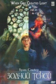 Постер к фильму Зодчий теней смотреть онлайн на HD Rezka