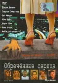 Постер к фильму Обречённые сердца смотреть онлайн на HD Rezka