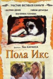 Постер к фильму Пола Х смотреть онлайн на HD Rezka