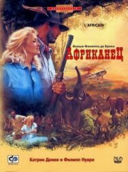 Постер к фильму Африканец смотреть онлайн на HD Rezka