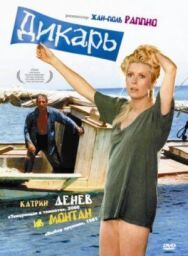 Постер к фильму Дикарь смотреть онлайн на HD Rezka