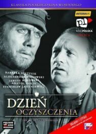Постер к фильму День прозрения смотреть онлайн на HD Rezka