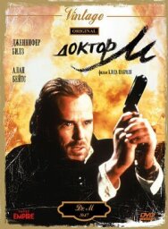 Постер к фильму Доктор М смотреть онлайн на HD Rezka
