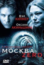 Постер к фильму Москва Zero смотреть онлайн на HD Rezka