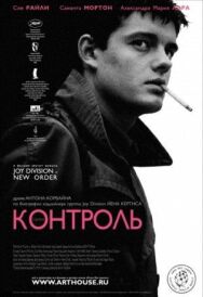 Постер к фильму Контроль смотреть онлайн на HD Rezka