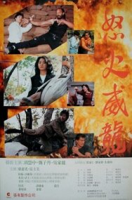 Постер к фильму Охота за кристаллом смотреть онлайн на HD Rezka