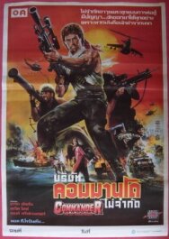 Постер к фильму Последний американский солдат смотреть онлайн на HD Rezka