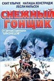 Постер к фильму Снежный гонщик смотреть онлайн на HD Rezka
