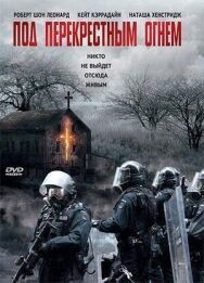 Постер к фильму Под перекрестным огнем смотреть онлайн на HD Rezka