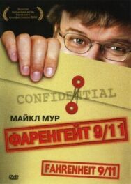 Постер к фильму Фаренгейт 9/11 смотреть онлайн на HD Rezka