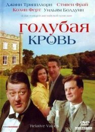 Постер к фильму Голубая кровь смотреть онлайн на HD Rezka